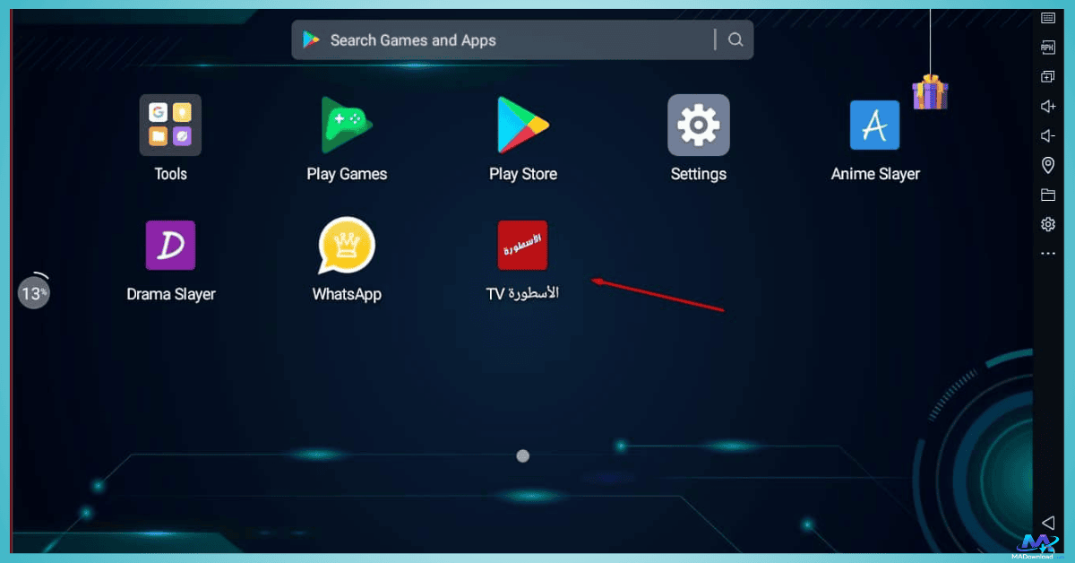 برنامج الاسطورة للكمبيوتر