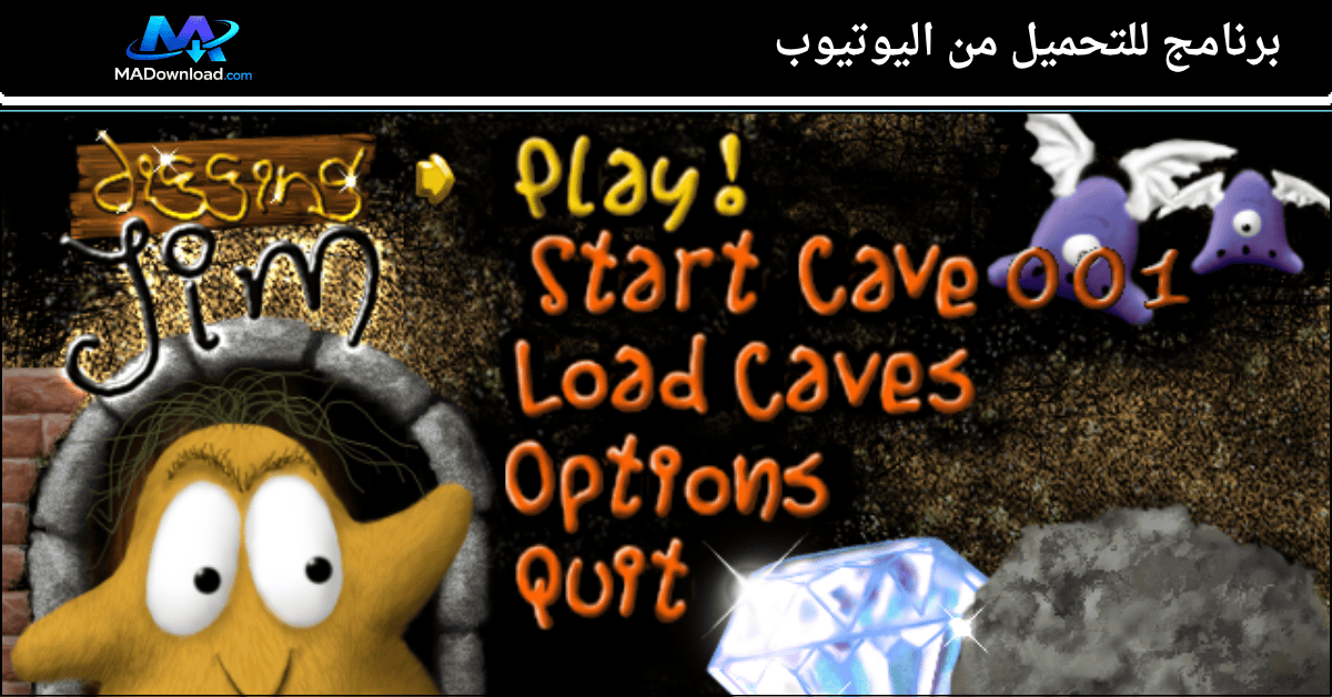 تحميل برنامج Digging Jim