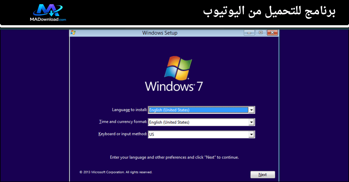 تحميل برنامج Windows 7 Ultimate